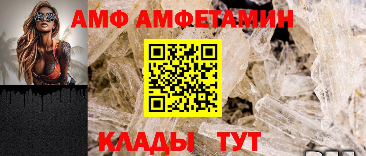 АМФЕТАМИН Premium  Амфетамин  АМФЕТАМИН  Вход с VPN  Керчь 