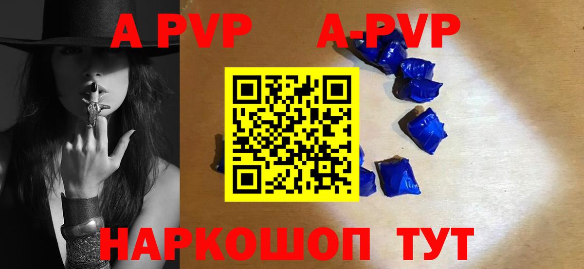 Керчь  А ПВП VHQ  Alpha-PVP  A-PVP VHQ  где продают наркотики  Вход с VPN 