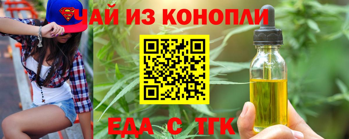 Керчь  Canna-Cookies конопля  Вход с VPN 