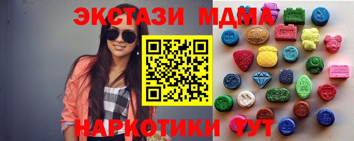 ЭКСТАЗИ Дубай Керчь