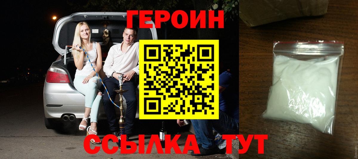 Керчь  Героин афганец  Вход с VPN 