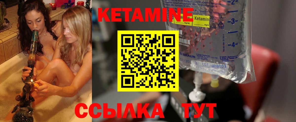Керчь  КЕТАМИН ketamine  Вход с VPN 