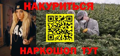 каннабис Кунгур