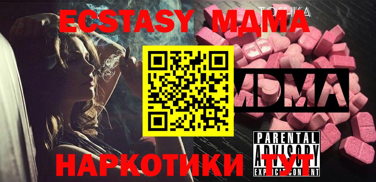 MDMA кристаллы  MDMA кристаллы  Вход с VPN  МДМА  Керчь 