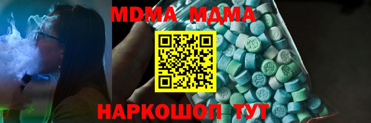 МДМА Molly Керчь