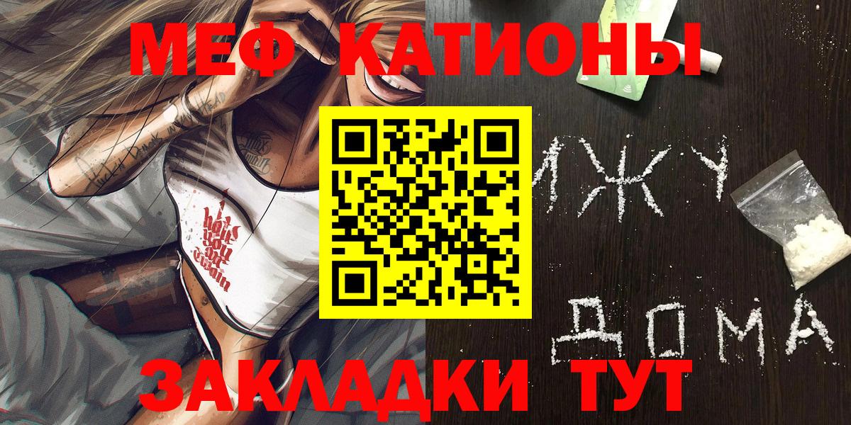МЕФ  Вход с VPN  Керчь  МЕФ кристаллы  Меф  Меф кристаллы 