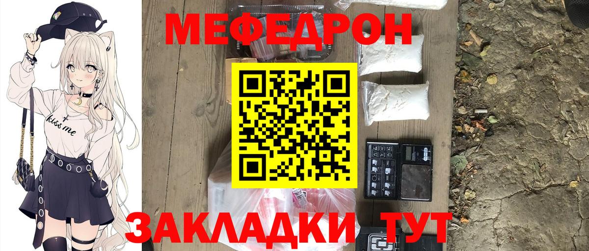 МЕФ мука Керчь
