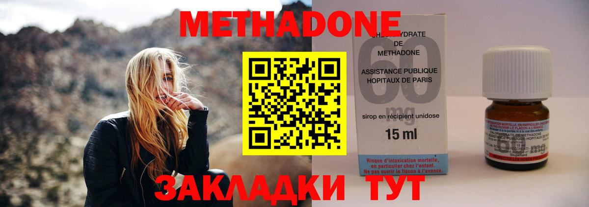 Керчь  МЕТАДОН кристалл  Вход с VPN  МЕТАДОН белоснежный 