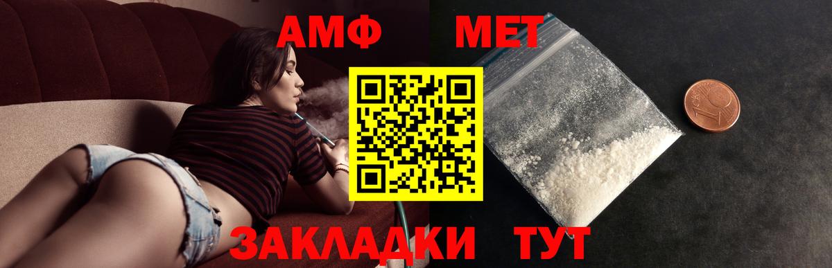 МЕТАМФЕТАМИН мет  Вход с VPN  МЕТАМФЕТАМИН мет  Керчь 