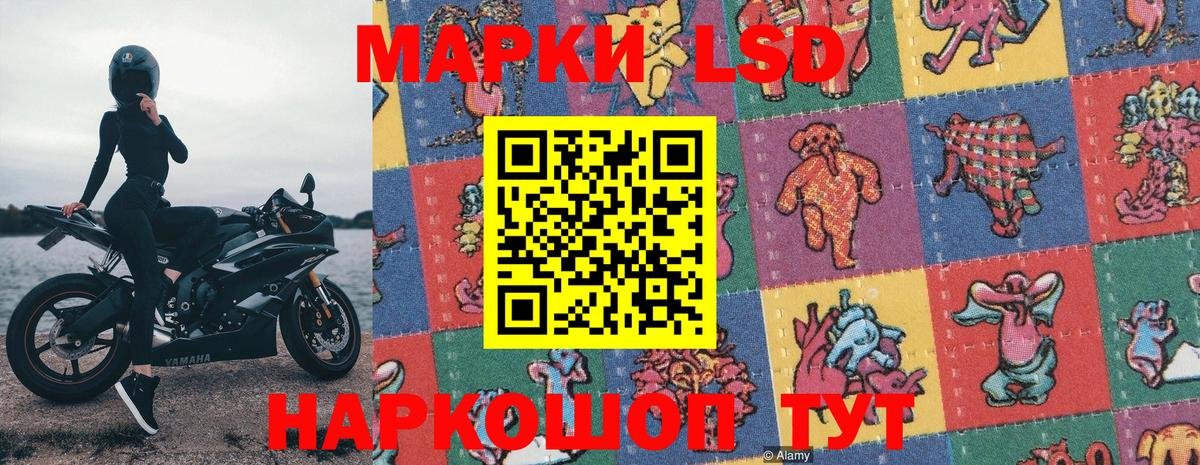 Марки NBOMe 1,8мг Керчь