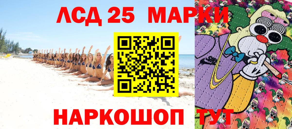 Наркотические марки 1,8мг  Вход с VPN  Керчь 