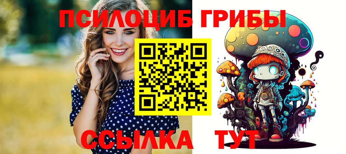 Керчь  Псилоцибиновые грибы ЛСД  Вход с VPN  Галлюциногенные грибы мицелий 