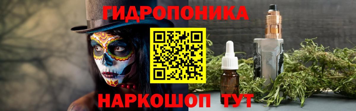 Каннабис ГИДРОПОН Керчь